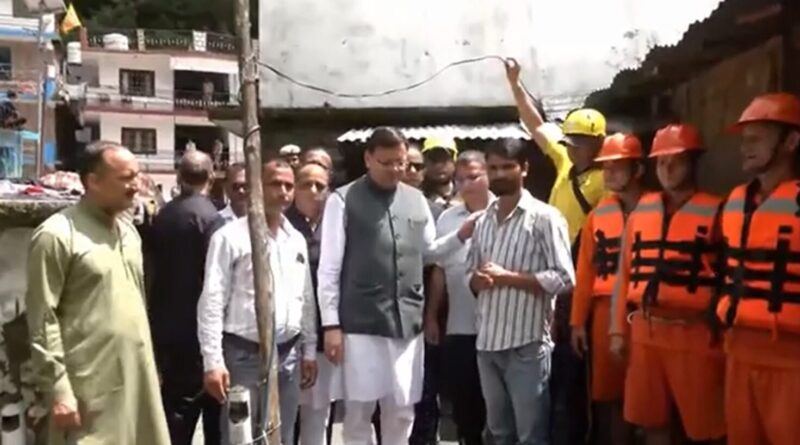 मुख्यमंत्री धामी ने बड़कोट तहसील के स्यानाचट्टी में आपदा प्रभावित क्षेत्र का किया स्थलीय निरीक्षण