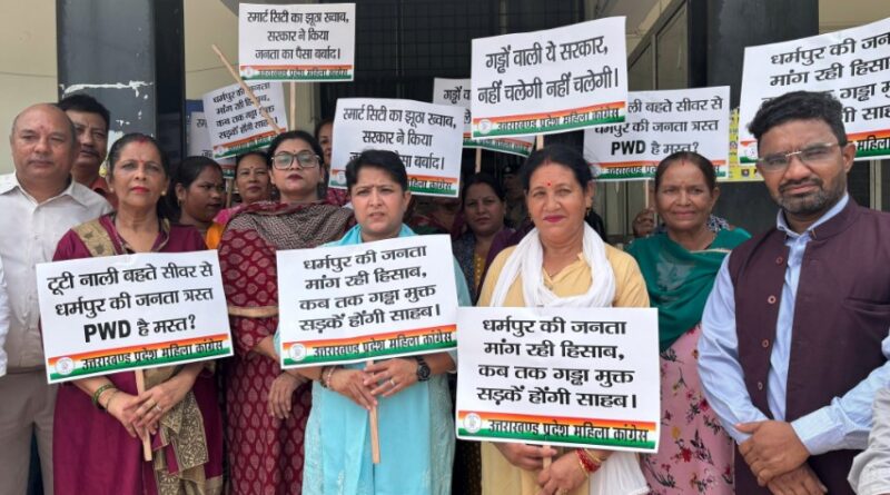 धर्मपुर में महिला कांग्रेस का धरना- टूटी सड़कों और ओवरफ्लो सीवर के खिलाफ सौंपा ज्ञापन
